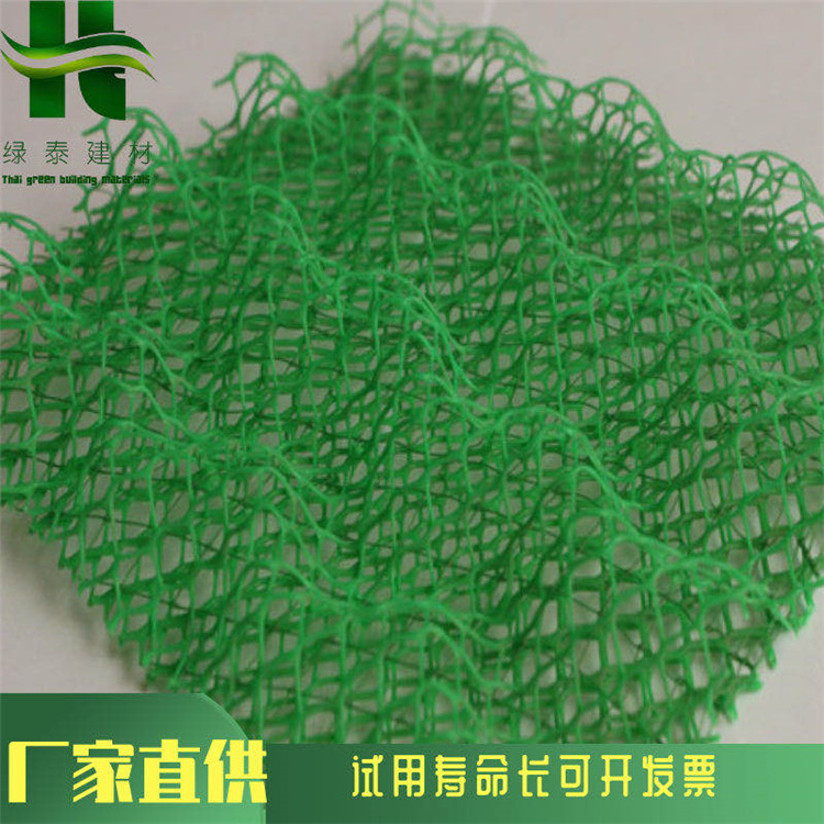 三維植被網
